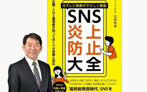 加賀と著書2